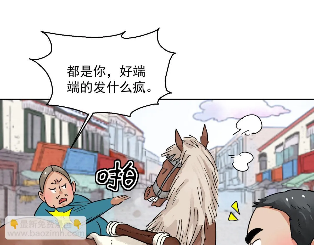 第128话 赌王之子（四） 第55页