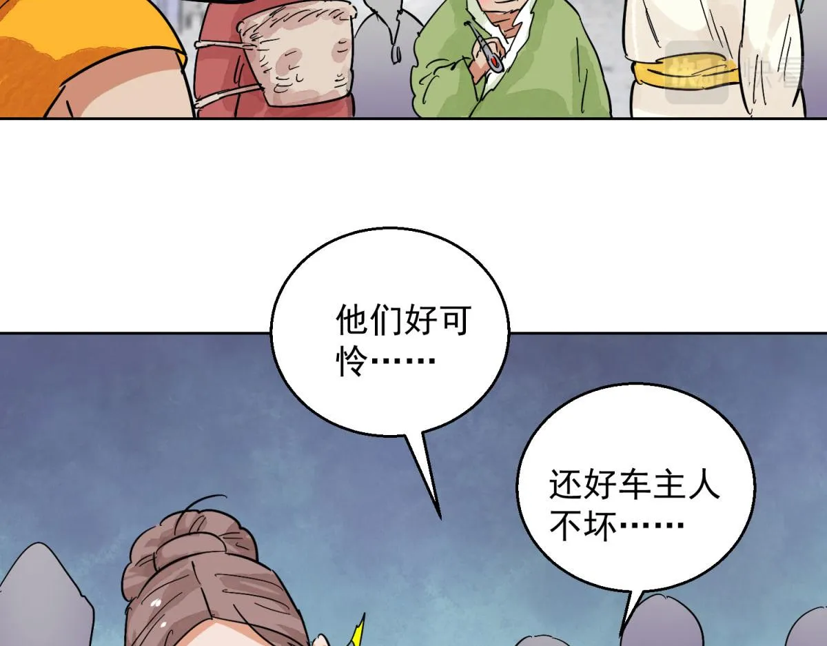 第128话 赌王之子（四） 第59页