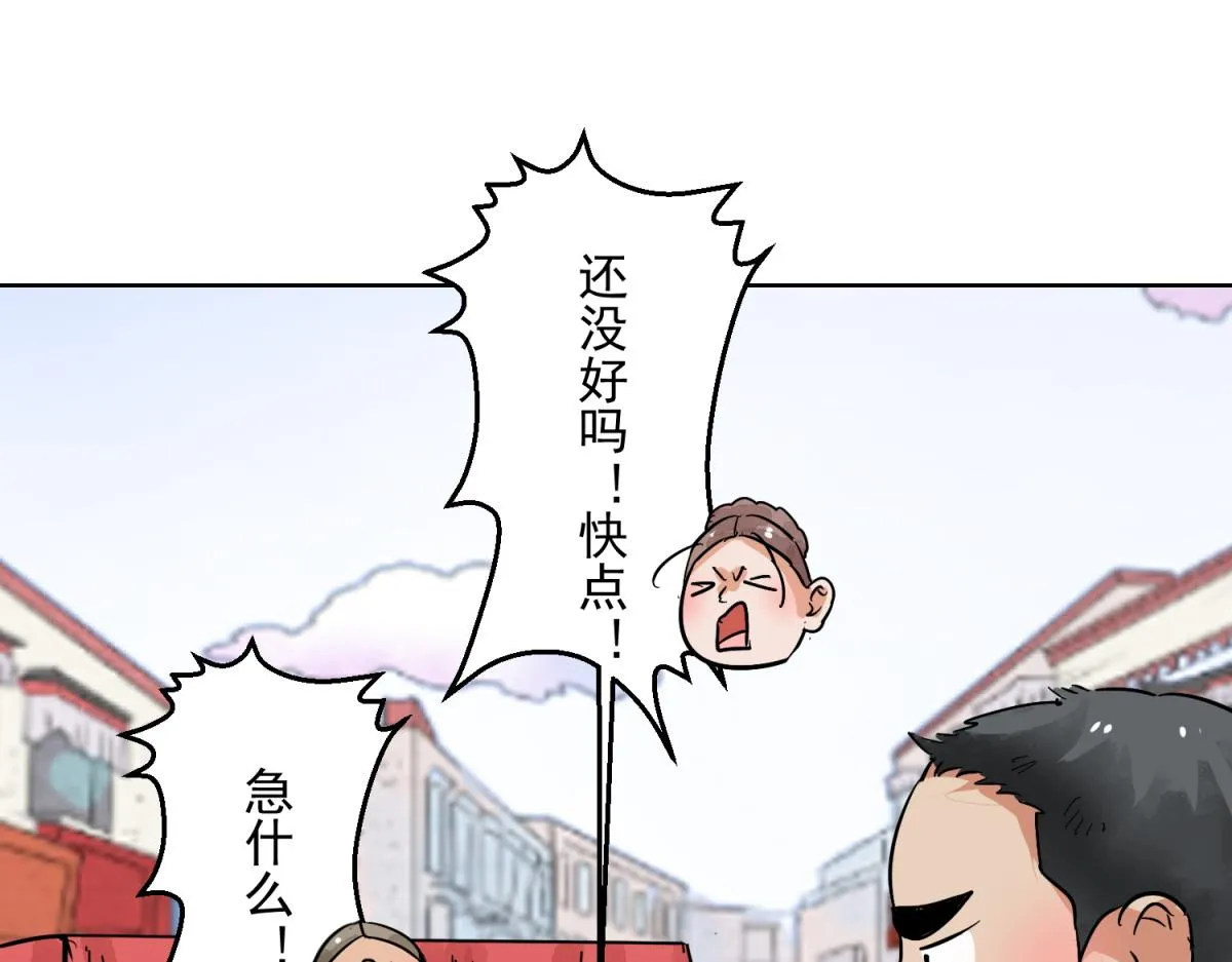 第128话 赌王之子（四） 第61页