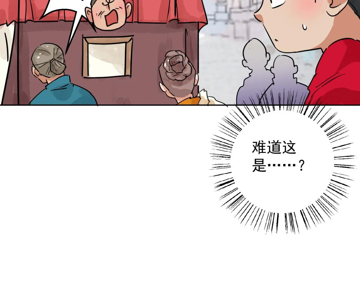 第128话 赌王之子（四） 第62页