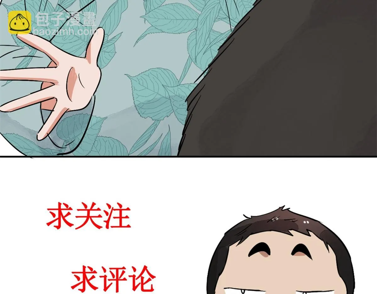第128话 赌王之子（四） 第65页