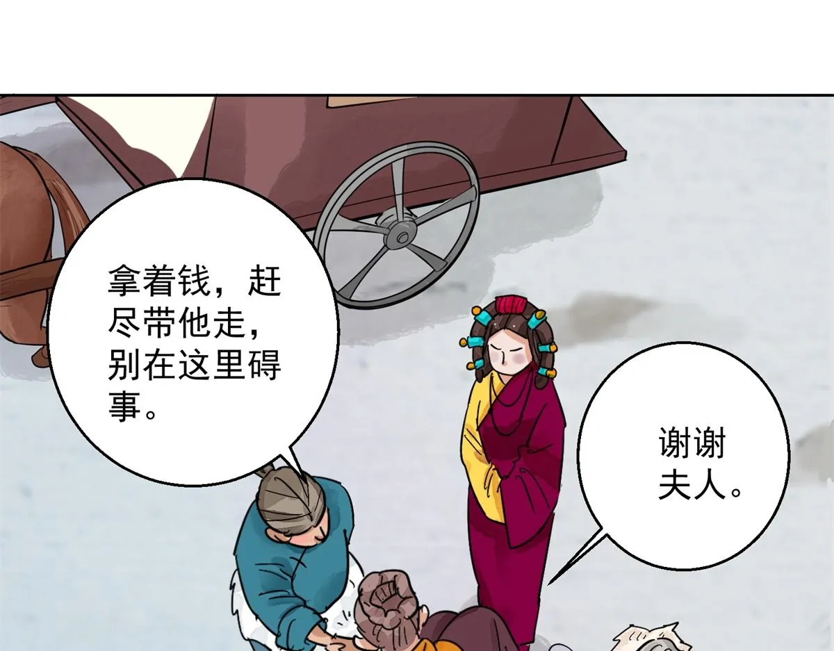 第129话 赌王之子（五） 第4页