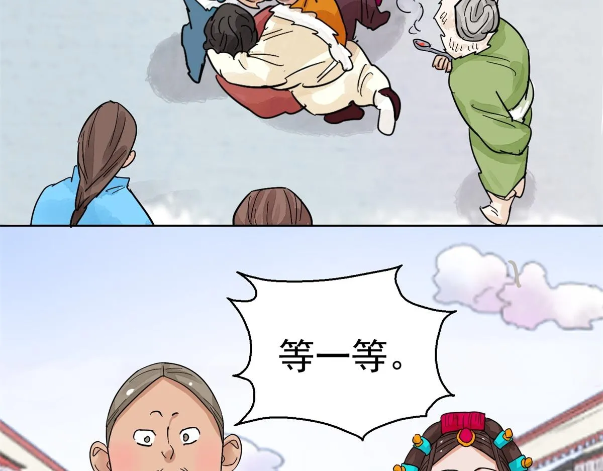 第129话 赌王之子（五） 第5页