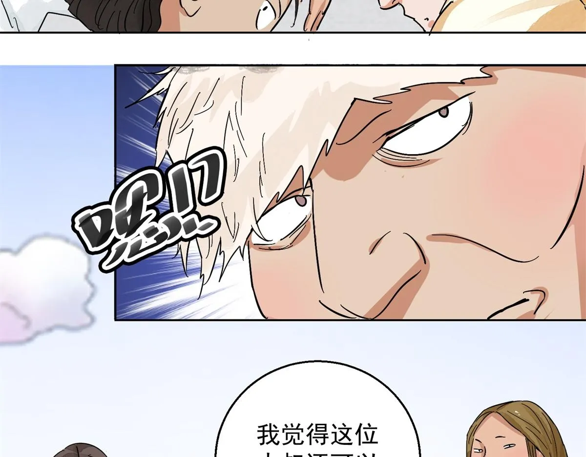 第129话 赌王之子（五） 第7页