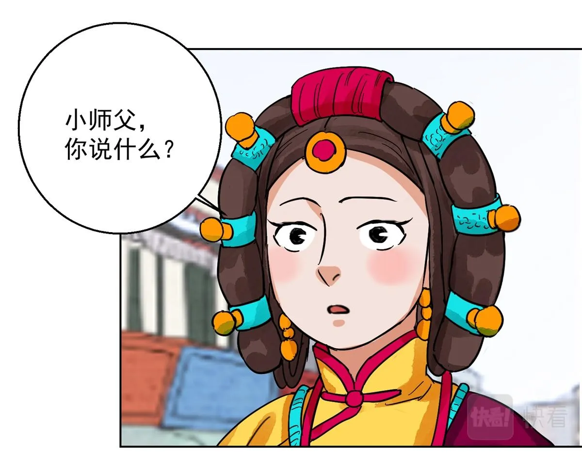 第129话 赌王之子（五） 第10页