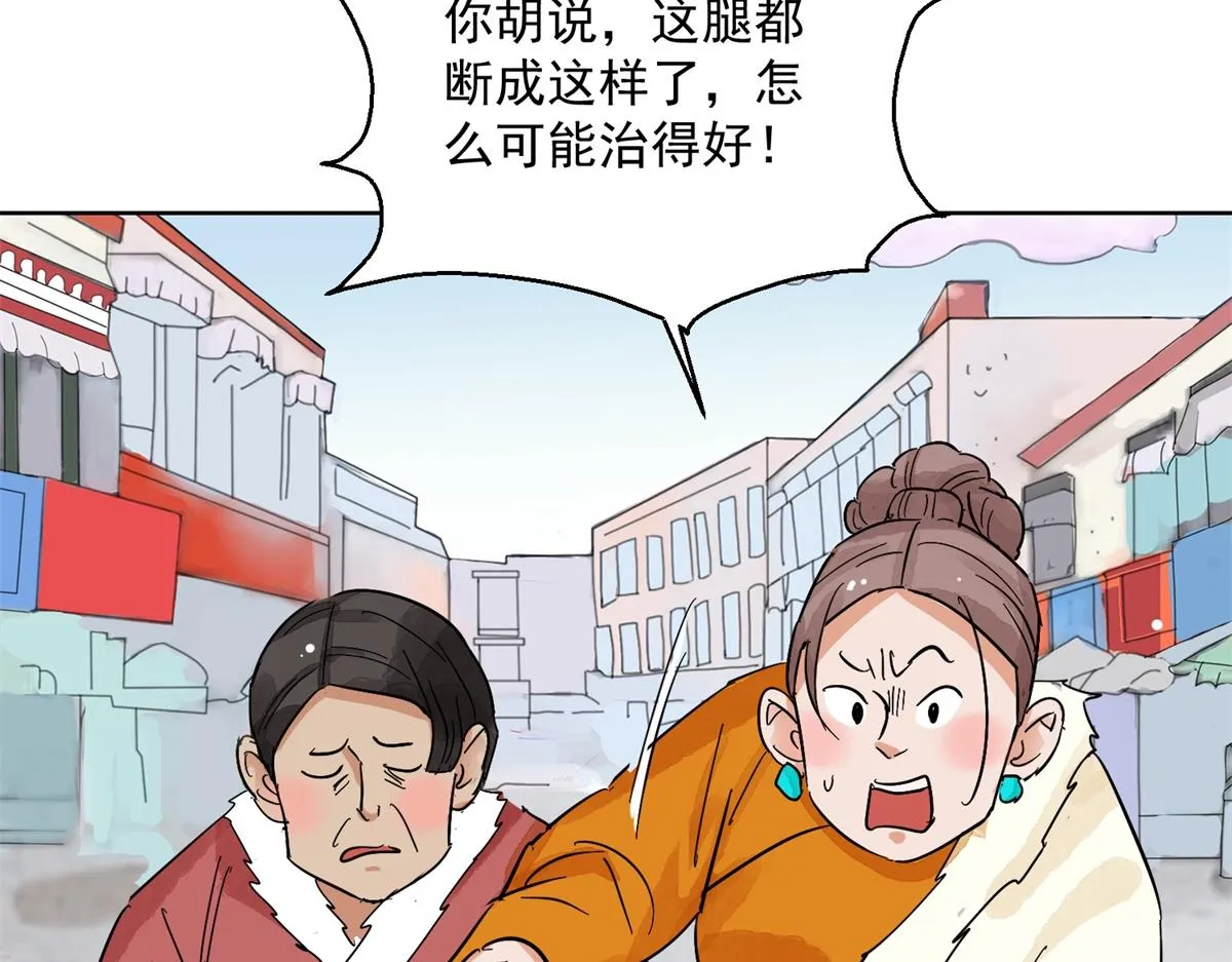 第129话 赌王之子（五） 第13页
