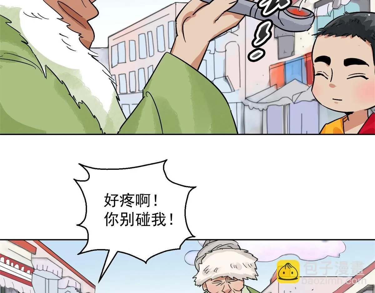 第129话 赌王之子（五） 第17页