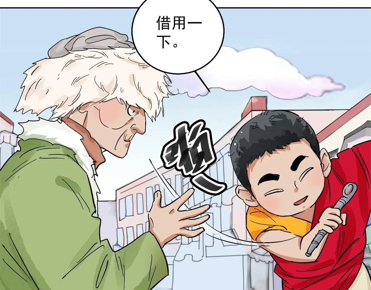 第129话 赌王之子（五） 第19页