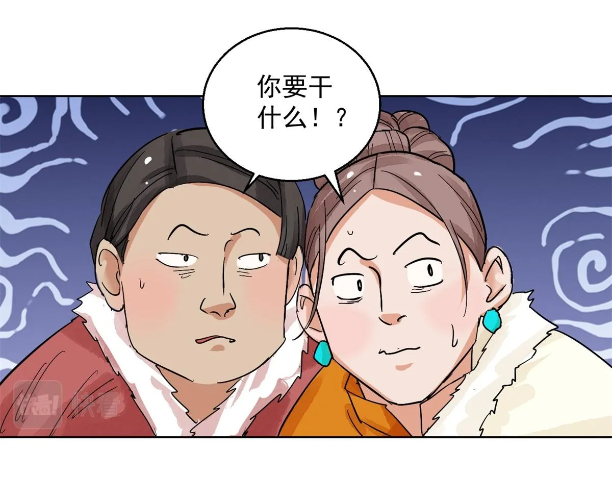 第129话 赌王之子（五） 第21页