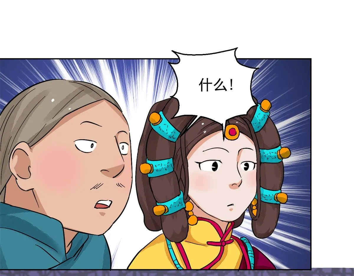 第129话 赌王之子（五） 第27页
