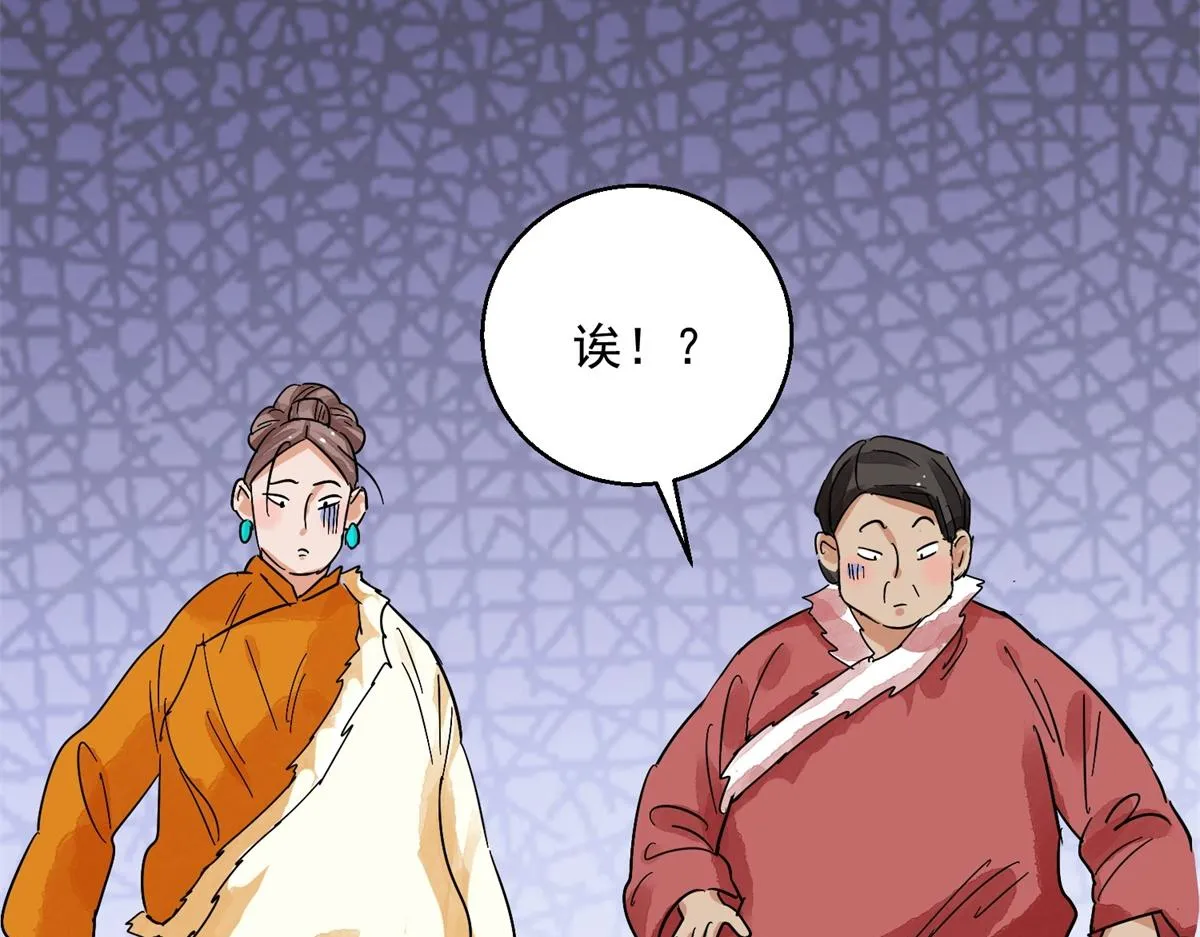 第129话 赌王之子（五） 第28页