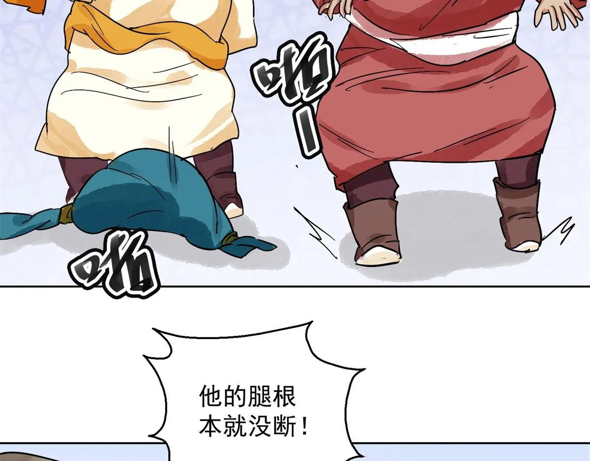 第129话 赌王之子（五） 第29页