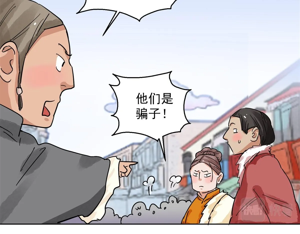 第129话 赌王之子（五） 第30页