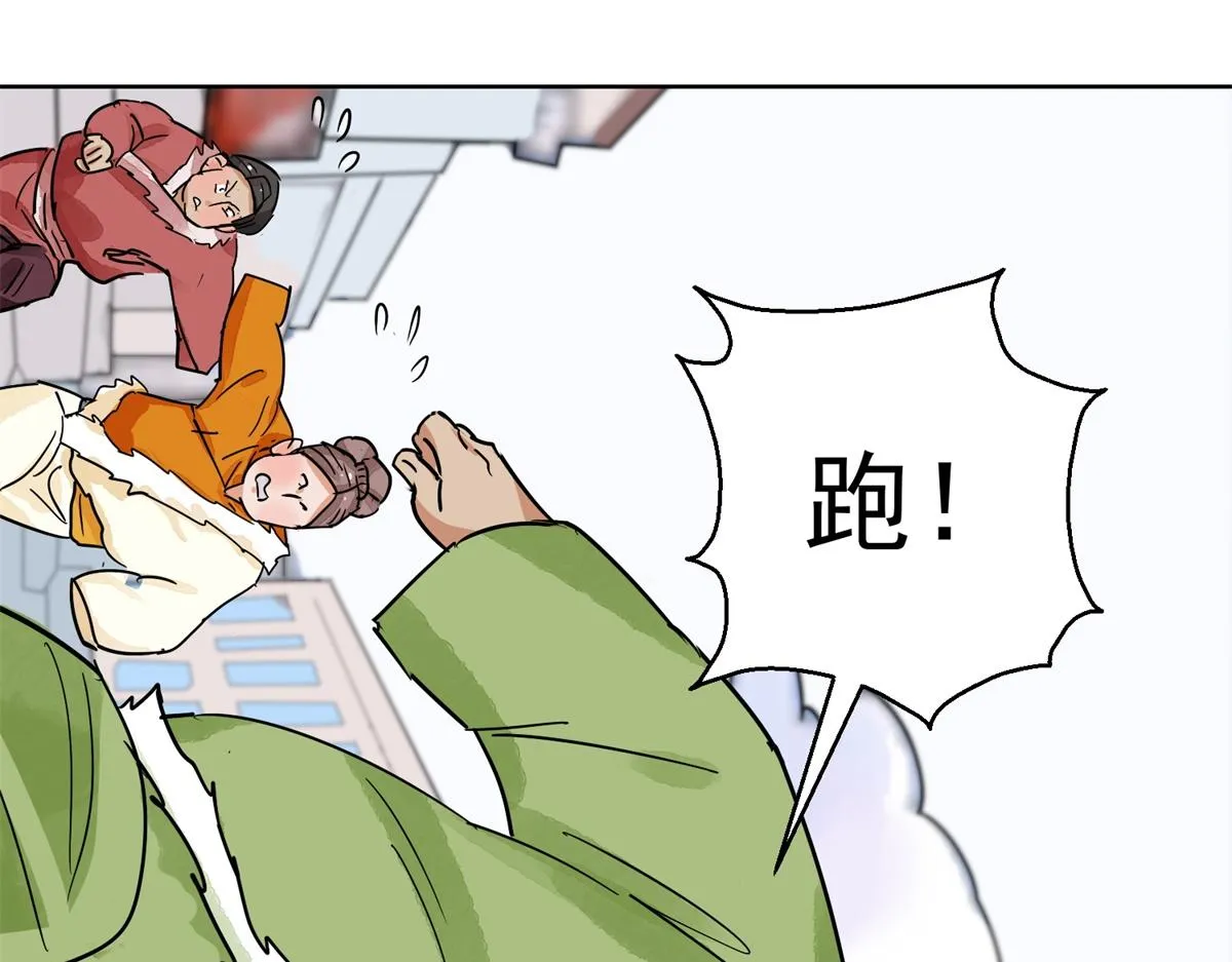 第129话 赌王之子（五） 第32页