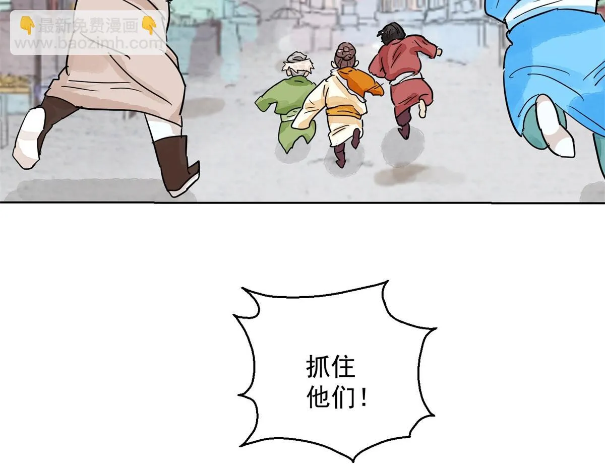 第129话 赌王之子（五） 第35页
