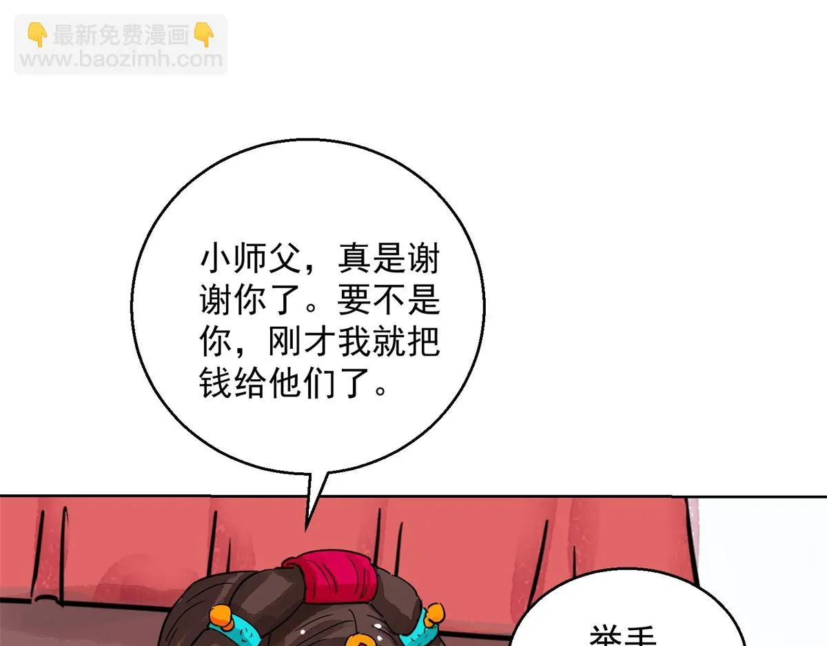 第129话 赌王之子（五） 第36页