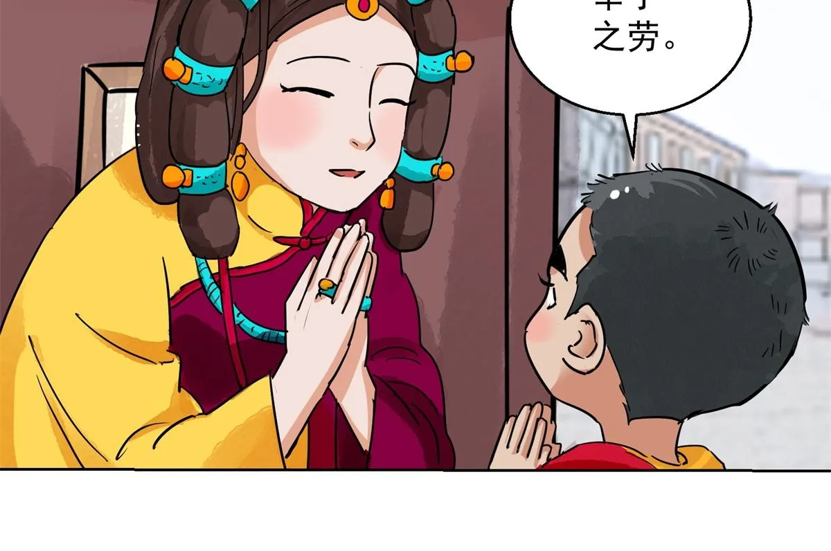 第129话 赌王之子（五） 第37页