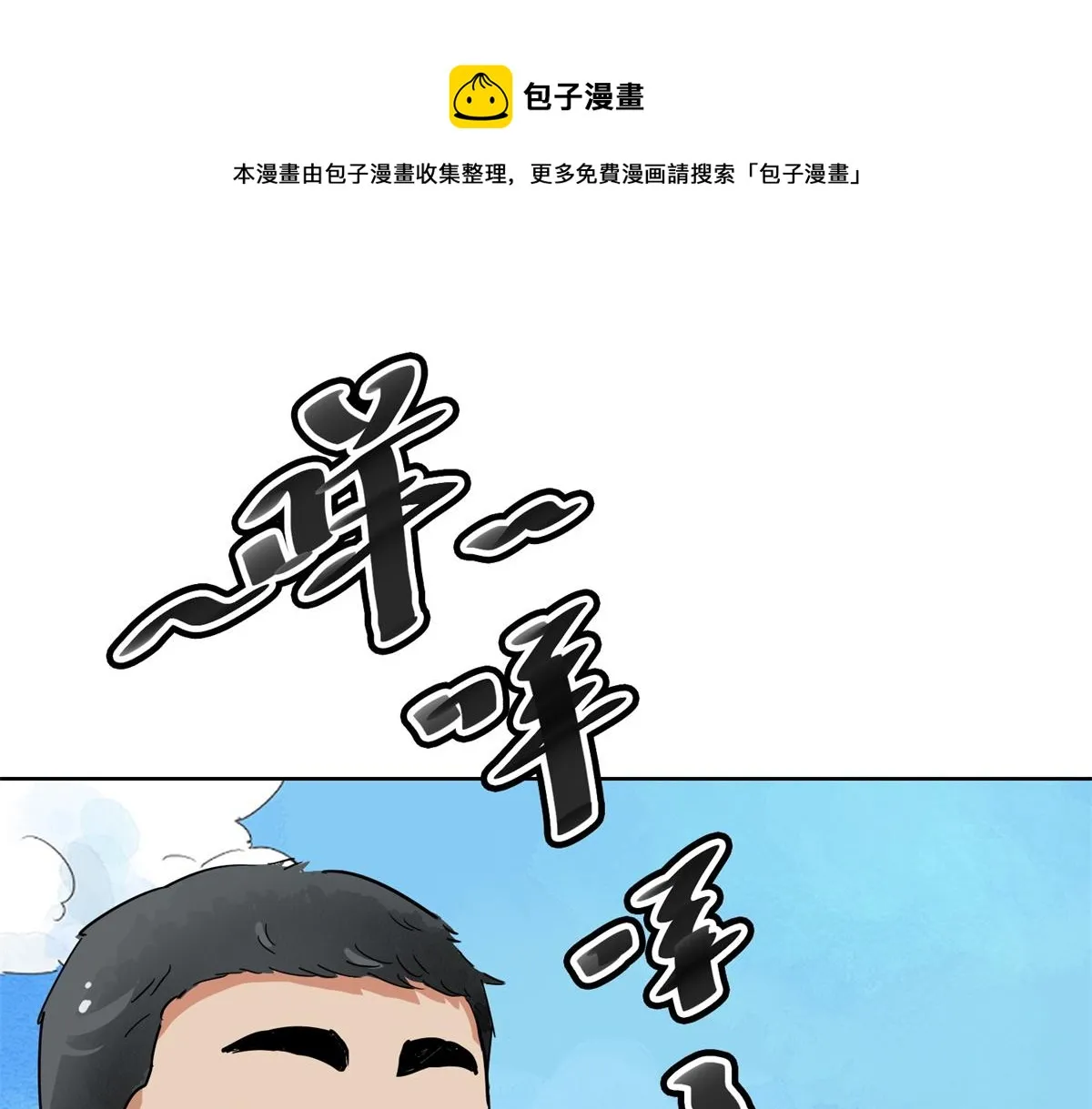 第129话 赌王之子（五） 第48页
