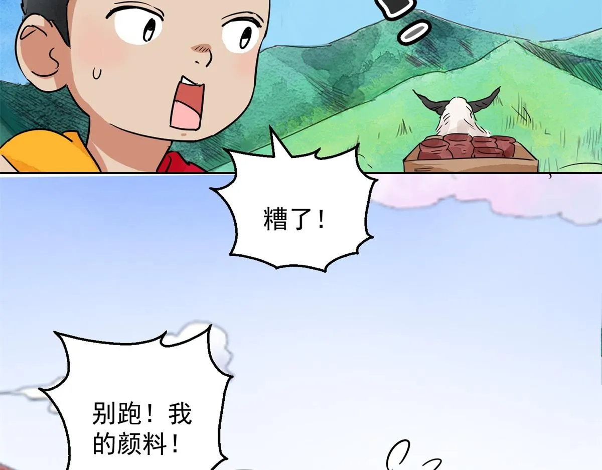 第129话 赌王之子（五） 第49页