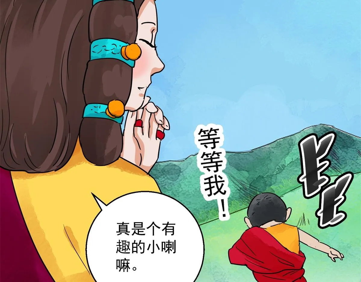 第129话 赌王之子（五） 第52页