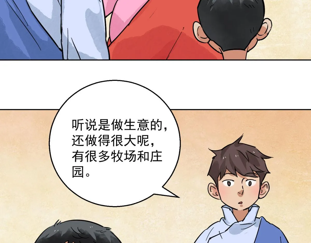 第127话 赌王之子（三） 第5页
