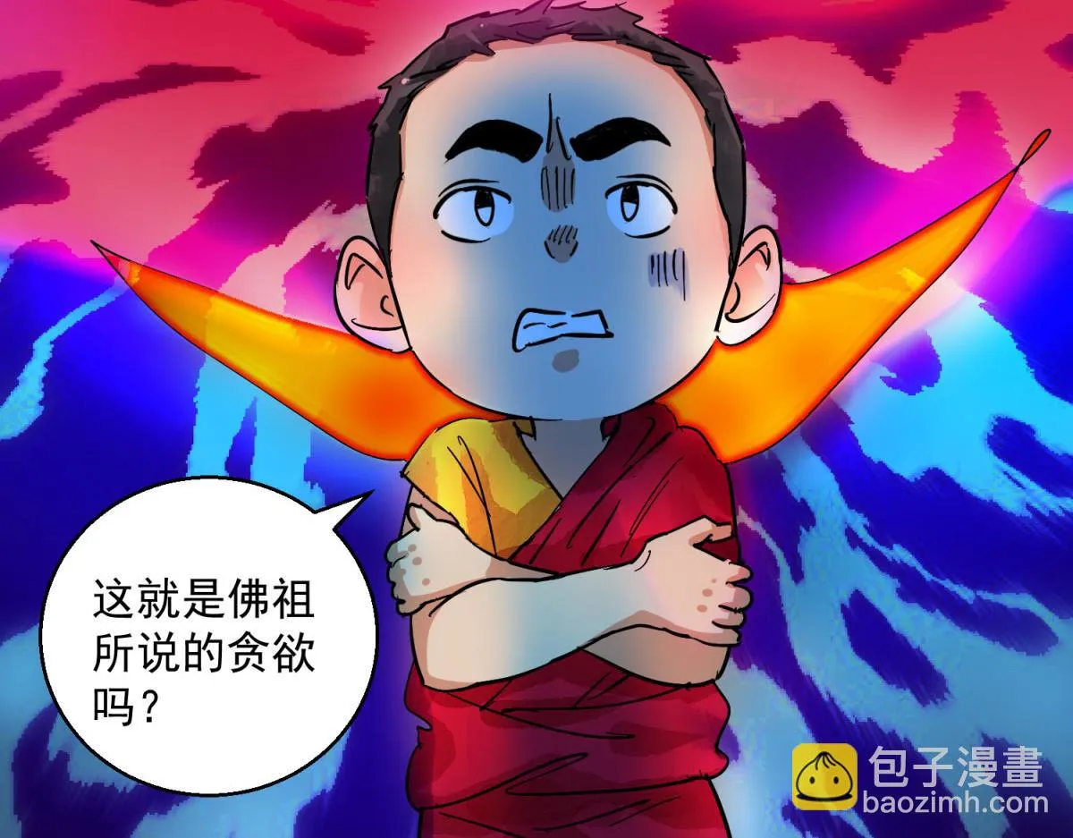 第127话 赌王之子（三） 第13页