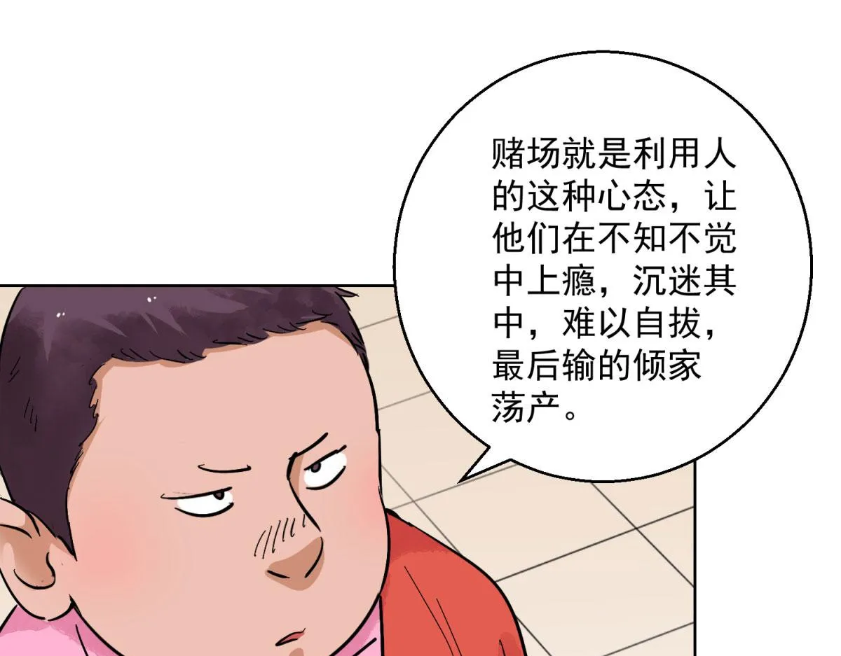 第127话 赌王之子（三） 第15页