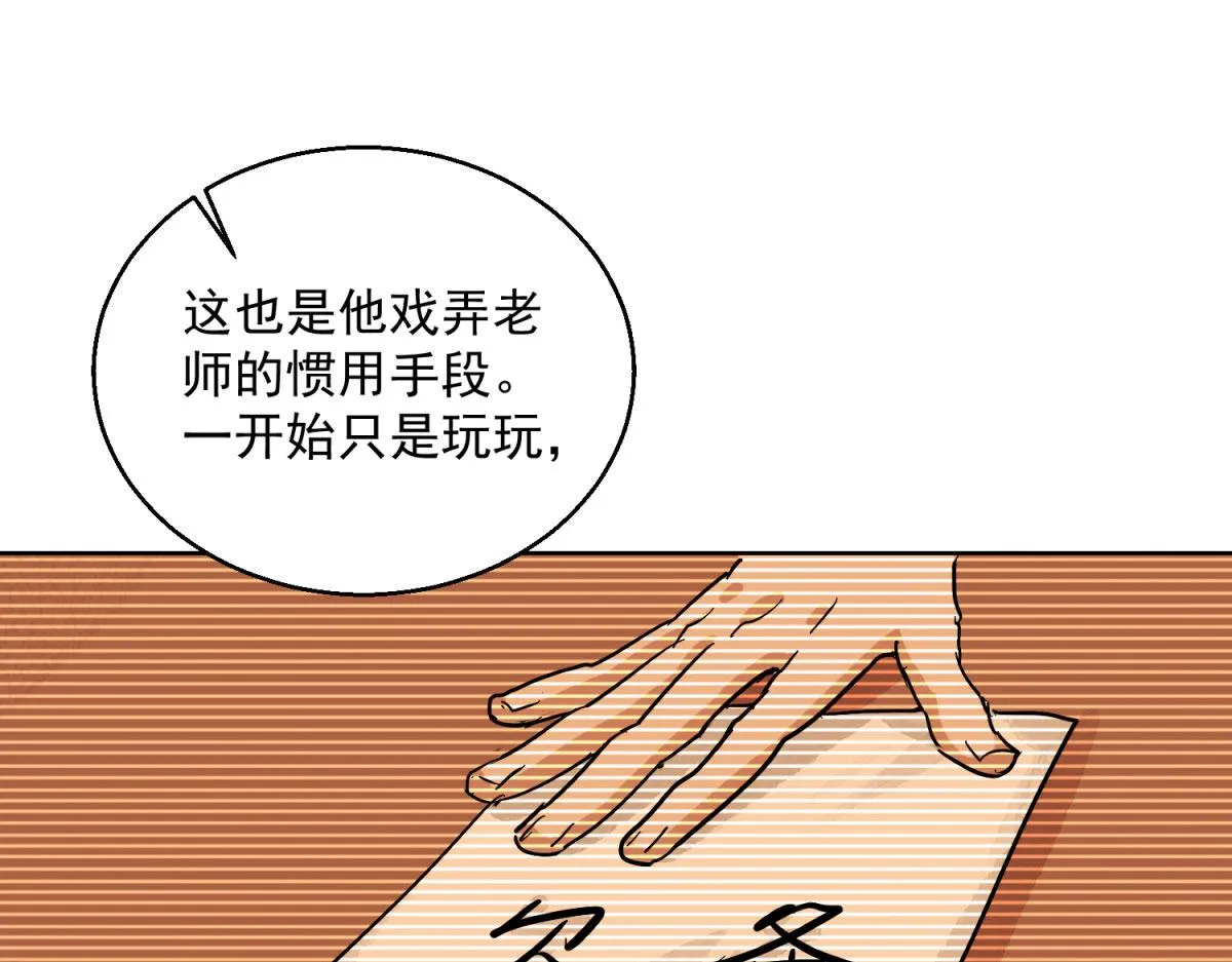 第127话 赌王之子（三） 第17页