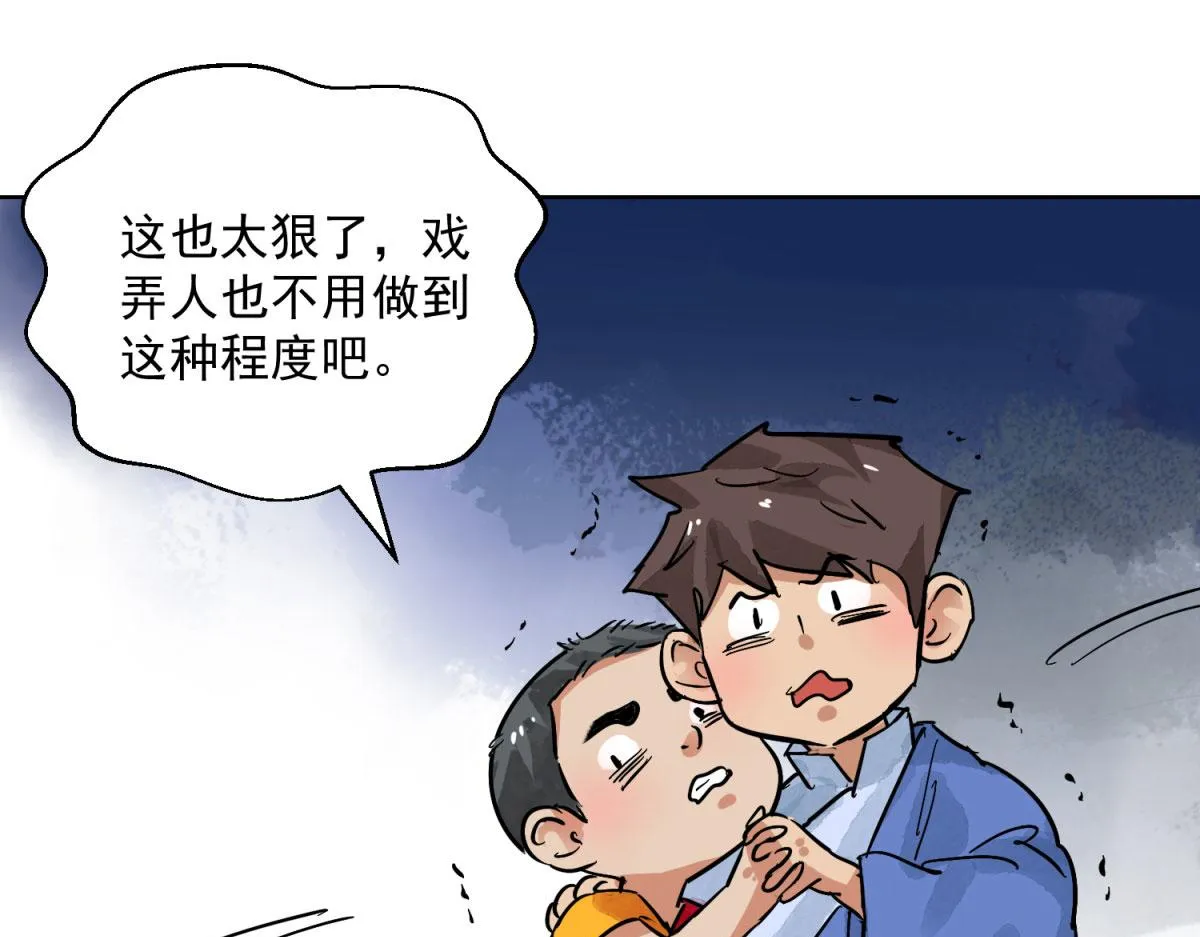第127话 赌王之子（三） 第23页
