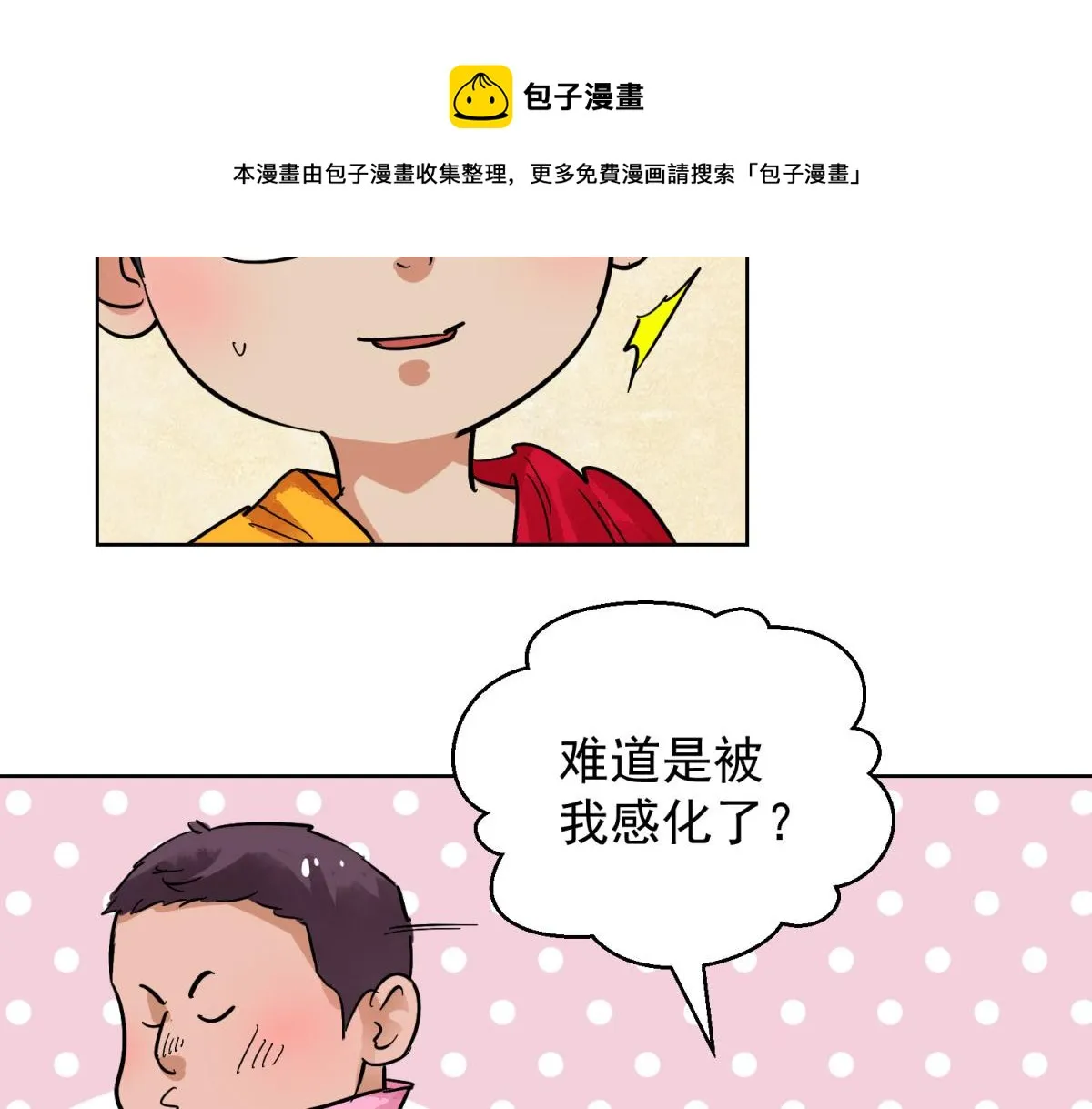 第127话 赌王之子（三） 第27页