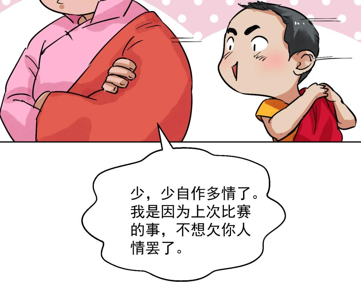 第127话 赌王之子（三） 第28页