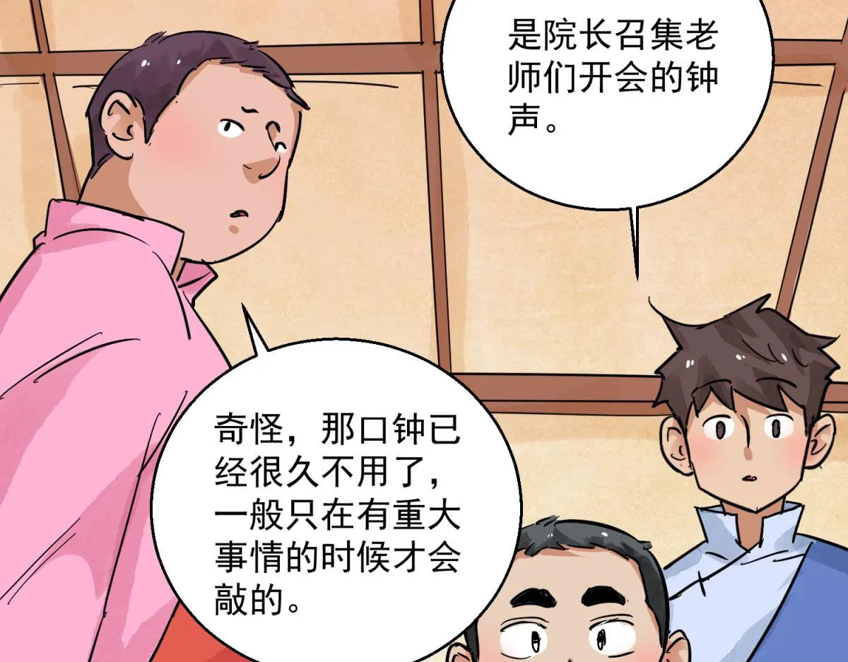 第127话 赌王之子（三） 第31页