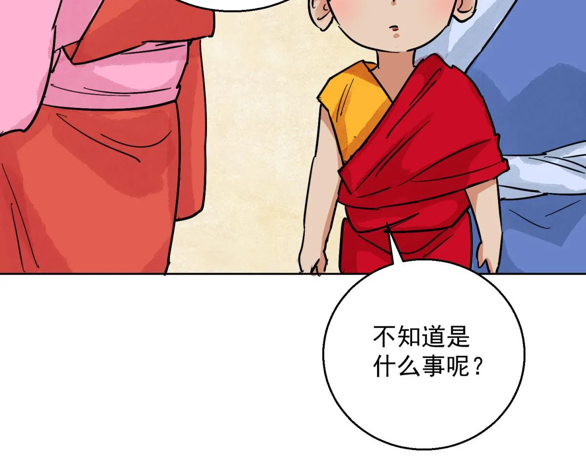 第127话 赌王之子（三） 第32页