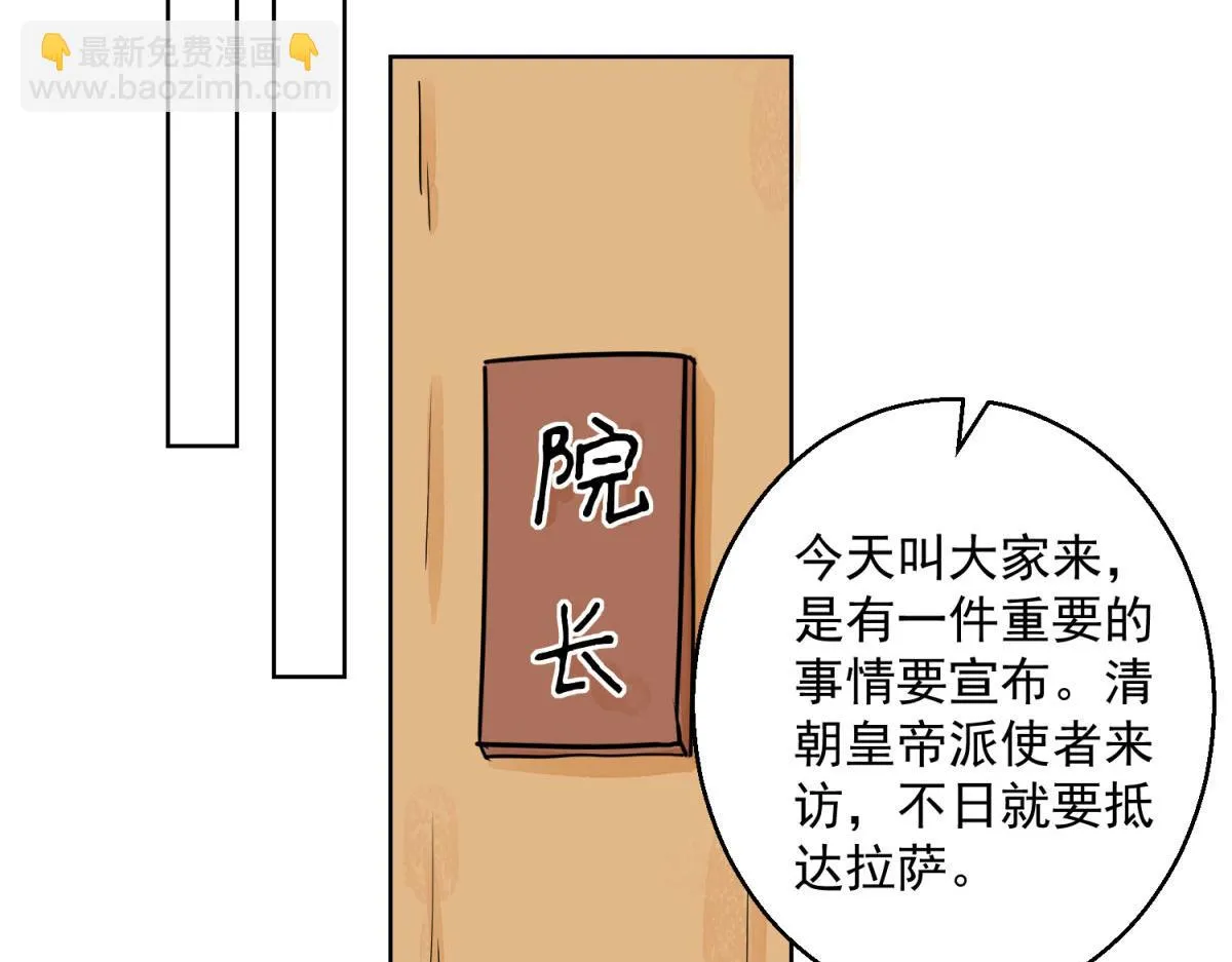 第127话 赌王之子（三） 第35页