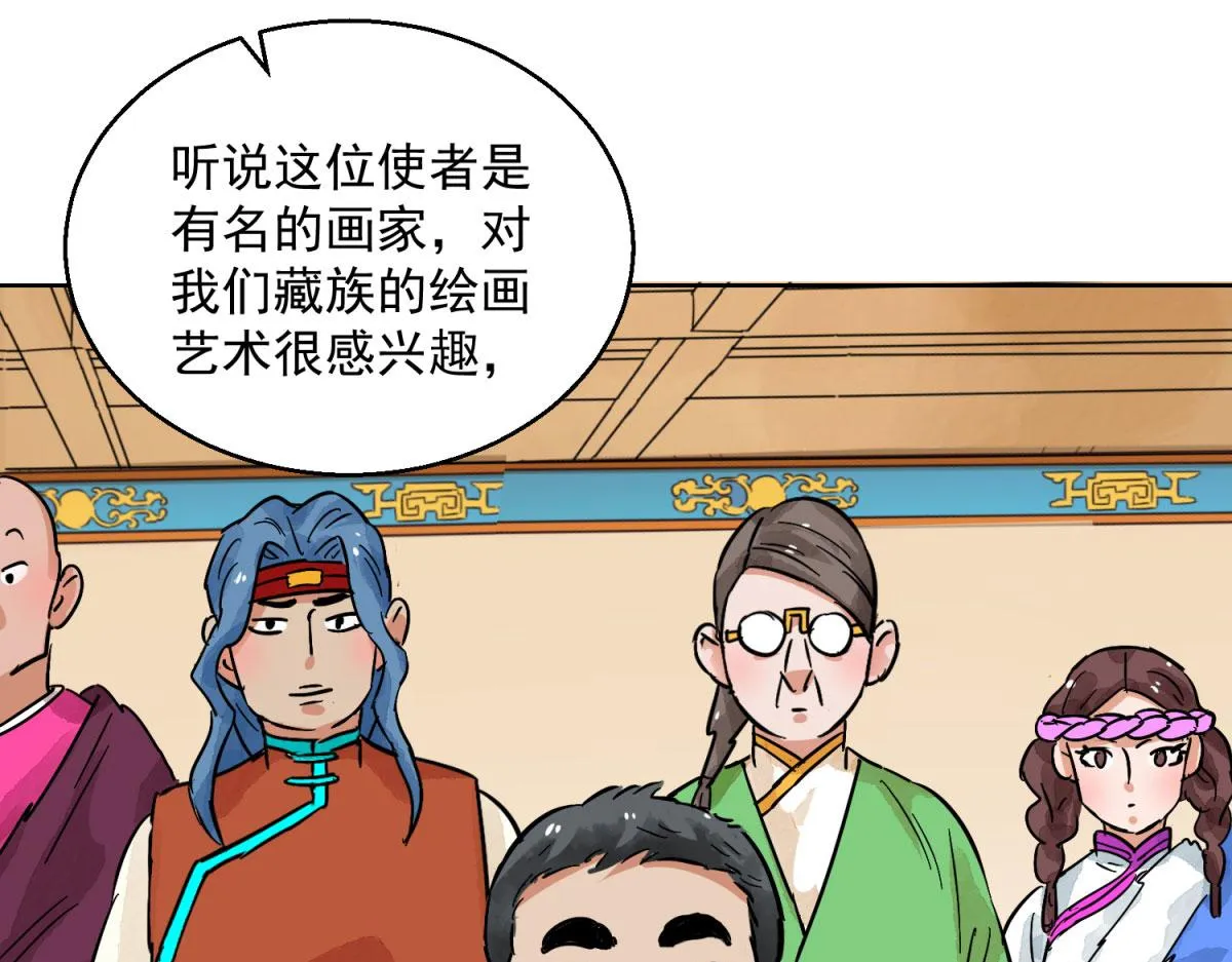 第127话 赌王之子（三） 第37页