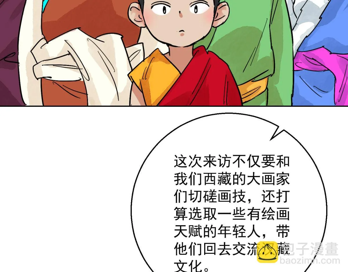 第127话 赌王之子（三） 第38页