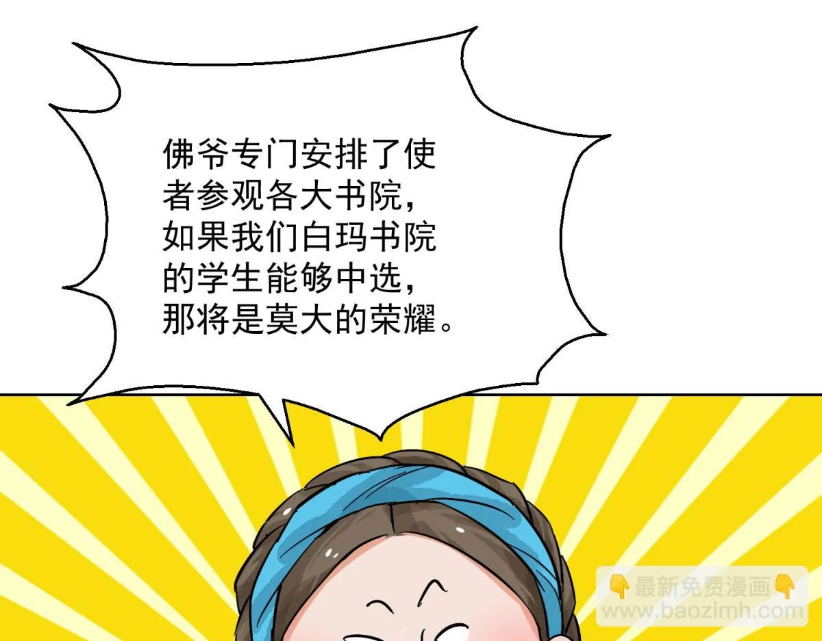 第127话 赌王之子（三） 第40页