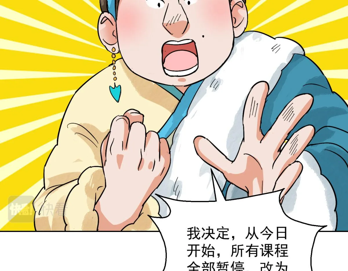 第127话 赌王之子（三） 第41页