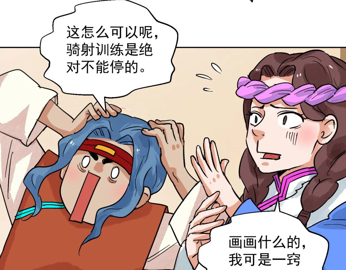 第127话 赌王之子（三） 第43页
