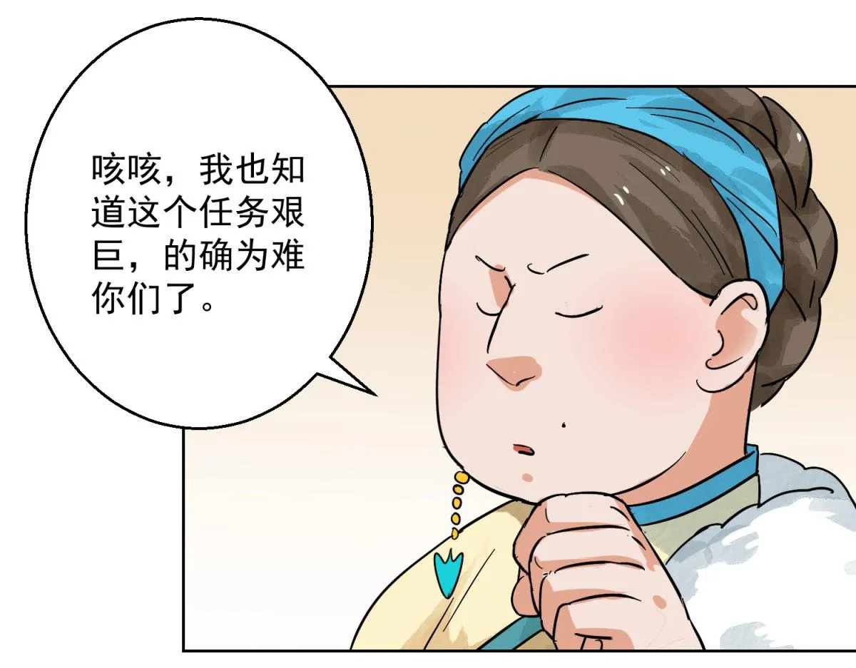 第127话 赌王之子（三） 第46页