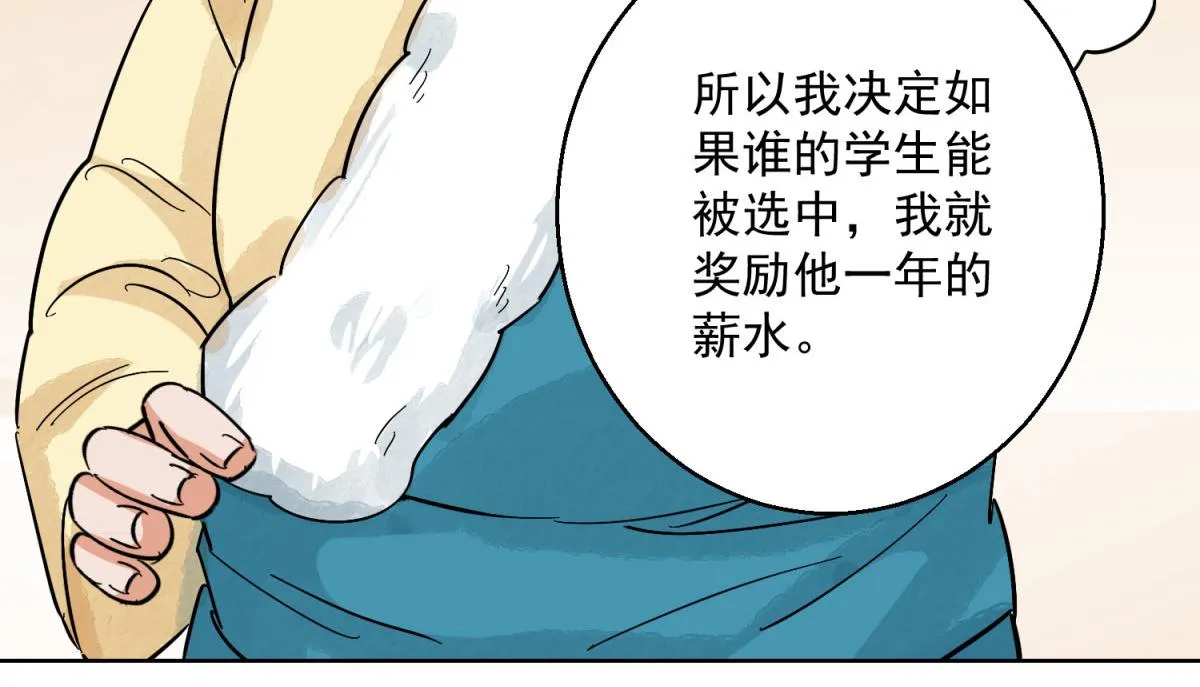 第127话 赌王之子（三） 第48页