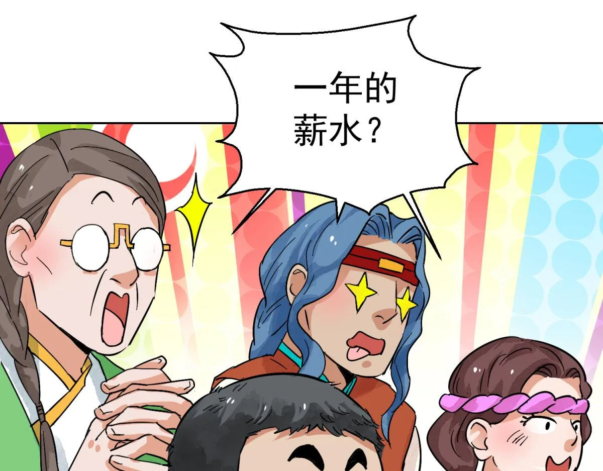 第127话 赌王之子（三） 第49页