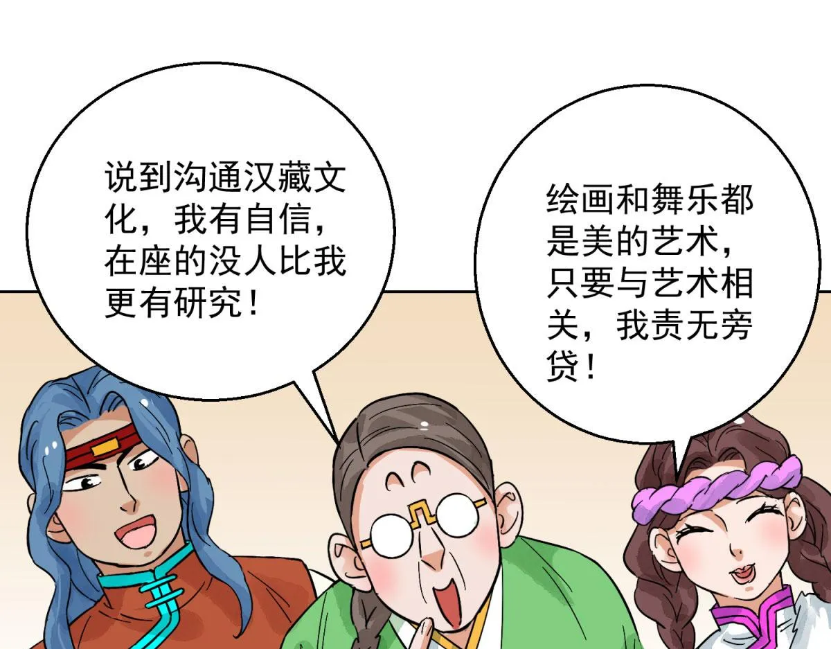 第127话 赌王之子（三） 第51页