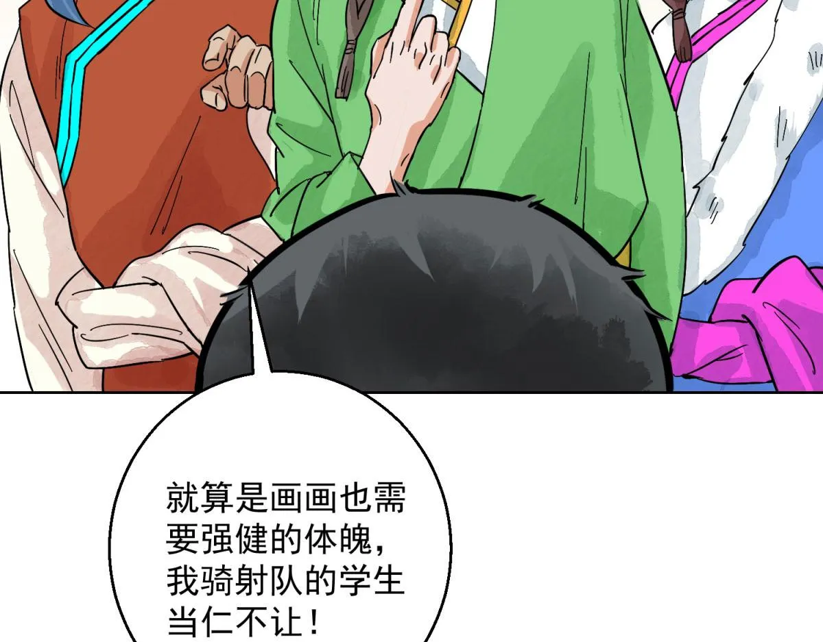 第127话 赌王之子（三） 第52页