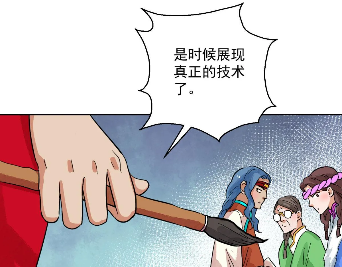第127话 赌王之子（三） 第54页