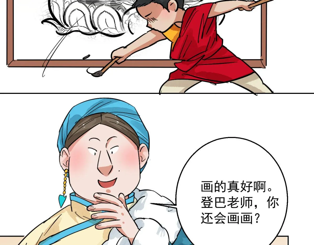 第127话 赌王之子（三） 第59页