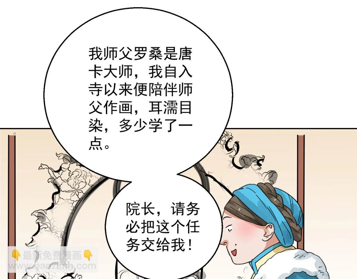 第127话 赌王之子（三） 第61页
