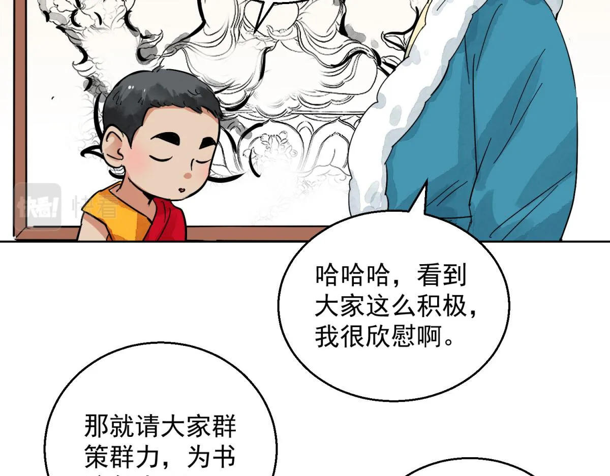 第127话 赌王之子（三） 第62页