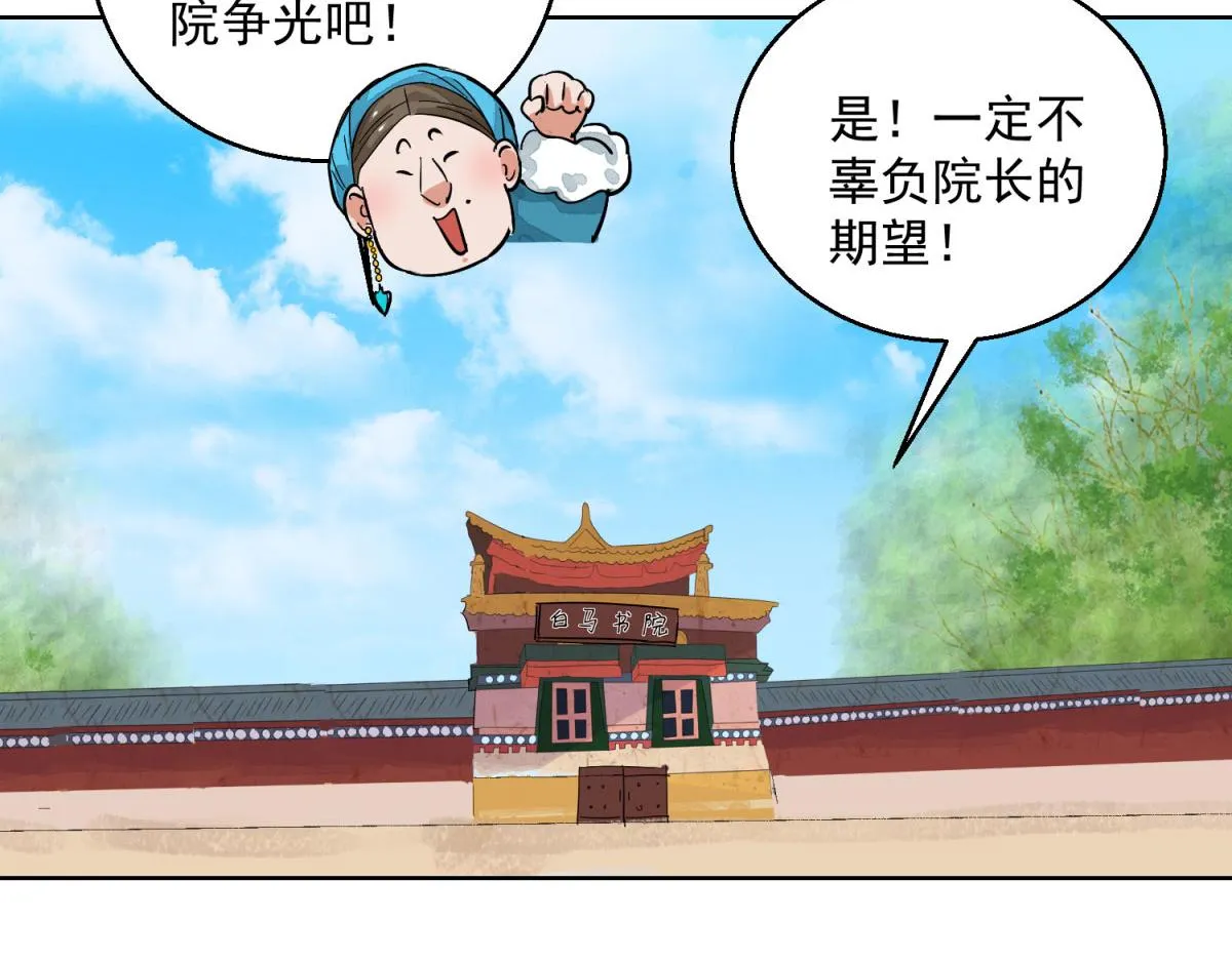 第127话 赌王之子（三） 第63页