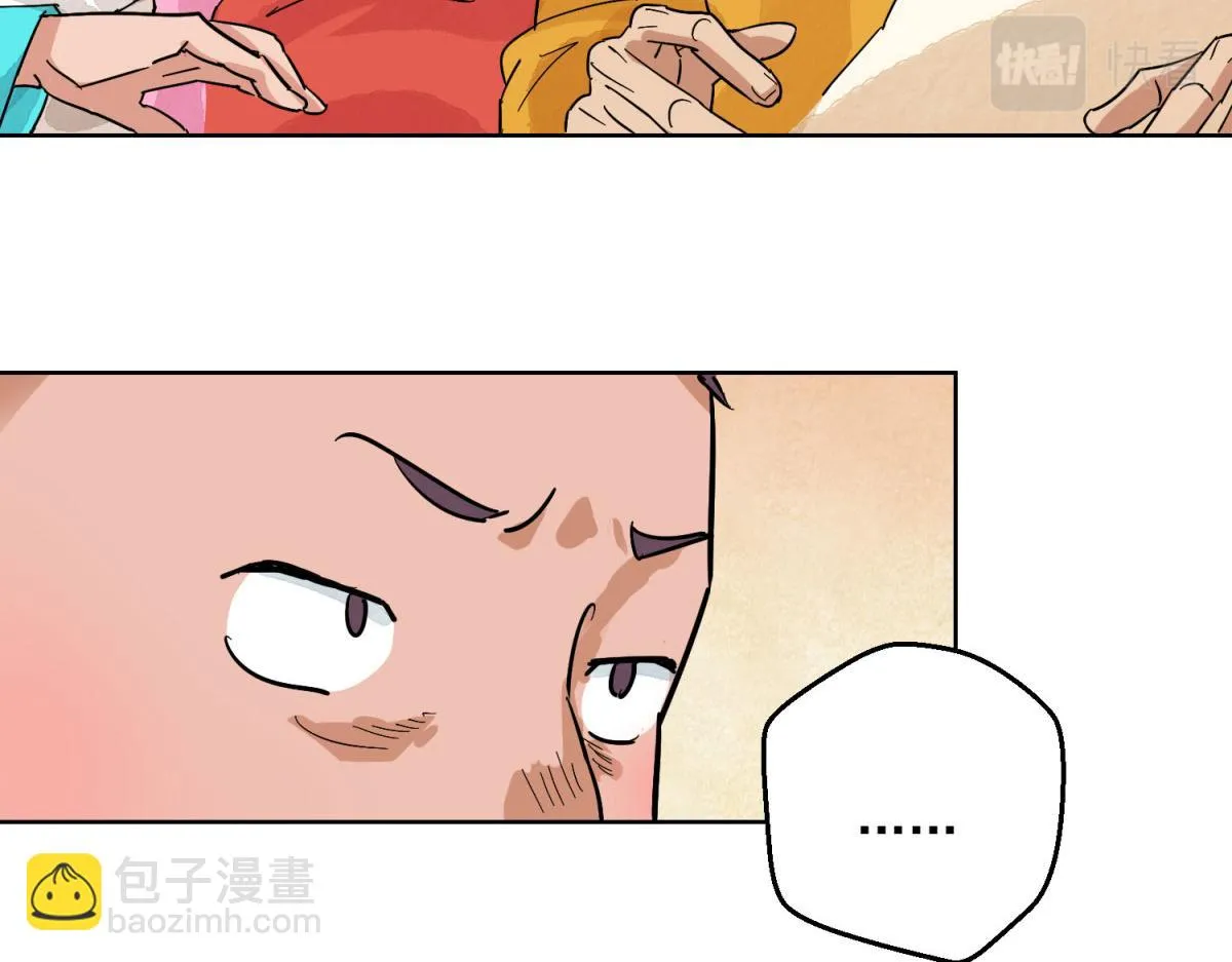 第126话 赌王之子（二） 第8页